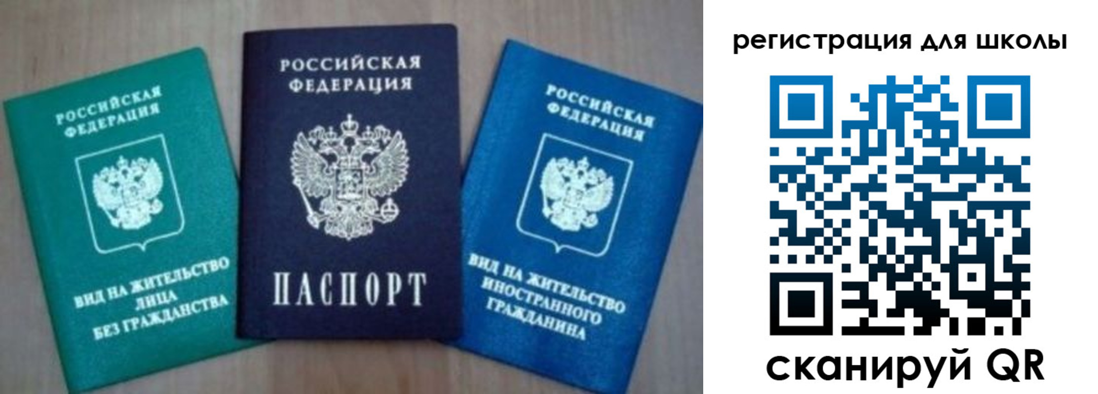 прописка 2025 в Коми